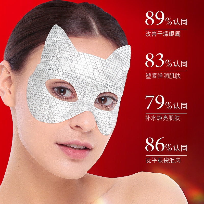 淡化黑眼圈神器提拉紧致抗皱去眼袋 汐瑞眼膜