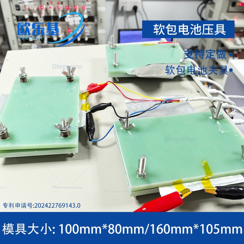 软包测试夹具 加压固定模具 锌电钠电锂电空气电池 可定制 欧乐基 - 图0