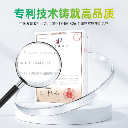 汉维宠仕狗狗驱虫喷雾防护宠物外出非泼罗尼专用药跳蚤蜱虫汉宠欣 - 图3