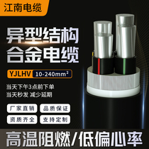 Jiangnan Cable YJLHV22 national standard aluminum alloy 3 4 5 core 10-500 squared three phase four aluminium core sheathed wire