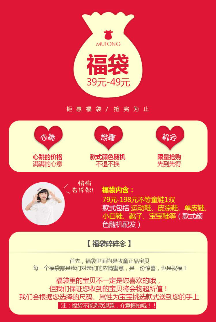 牧童福袋童鞋男童女童鞋清仓秒杀正品盲盒大礼包尺码款式颜色随机