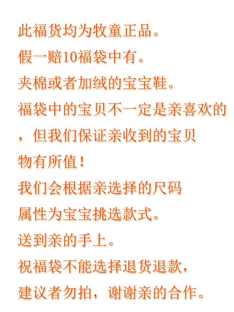 牧童福袋童鞋男童女童鞋清仓秒杀正品盲盒大礼包尺码款式颜色随机