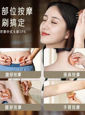 小红书同款经络梳送头部视频教程