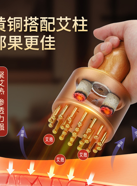 【好物推荐】黄铜艾灸经络刷燃脂