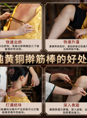 丰林推刮专用一秒出痧高效好用