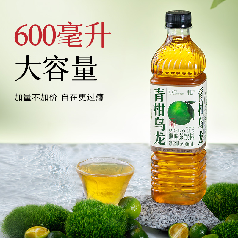 【美丽618】平仄明月龙井青柑乌龙茶饮料600mL*15瓶装无糖茶饮料 - 图2