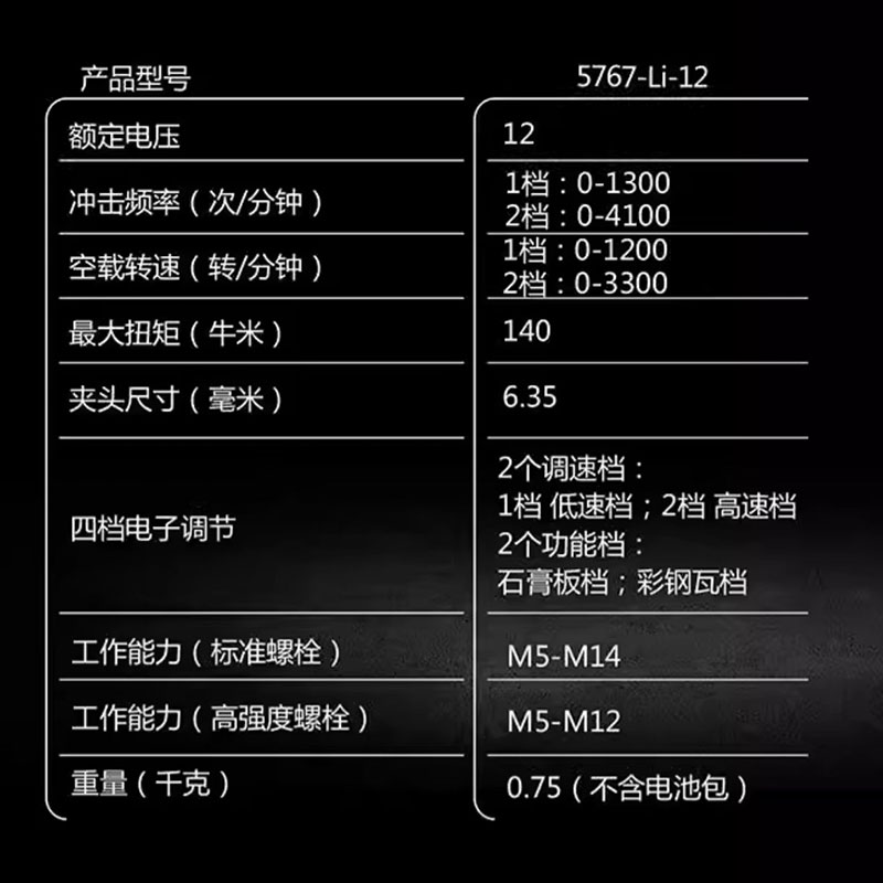 大有无刷锂电冲击起子机多功能电批风批电动螺丝刀手电钻工具5767-图0