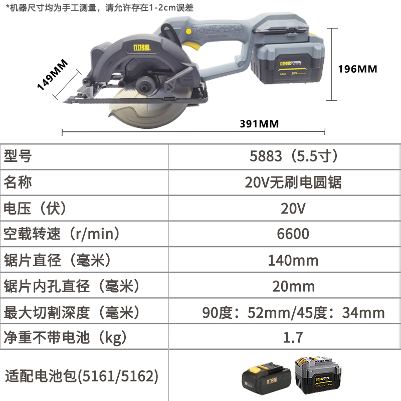 小强无刷锂电锯充电式电圆锯木工手提锯扁担锯切割机电动工具5883