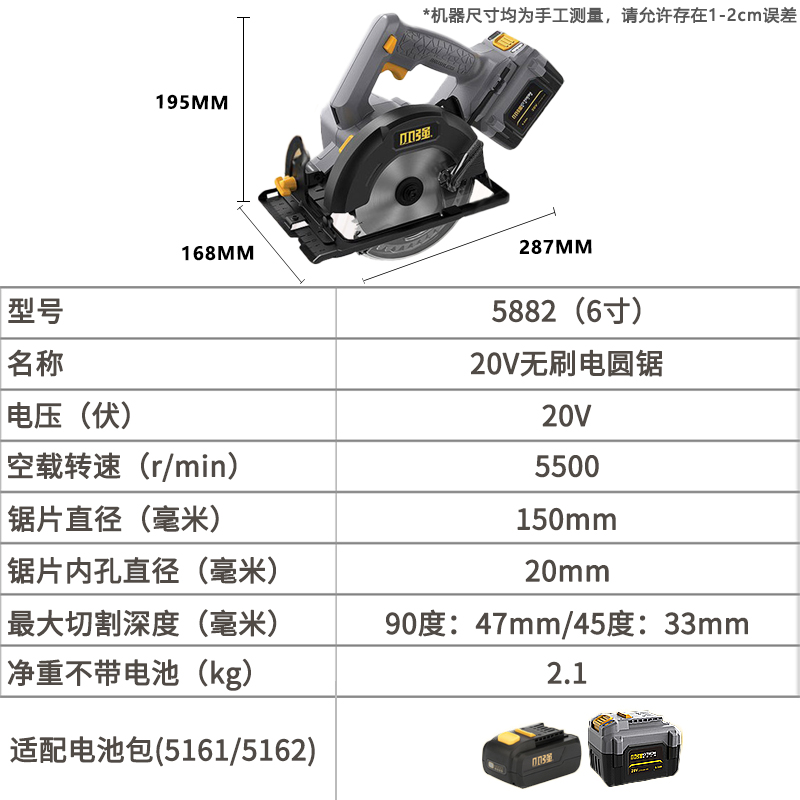 小强20V无刷锂电电圆锯切割锯手提电锯木工6寸多功能电动工具5882-图0