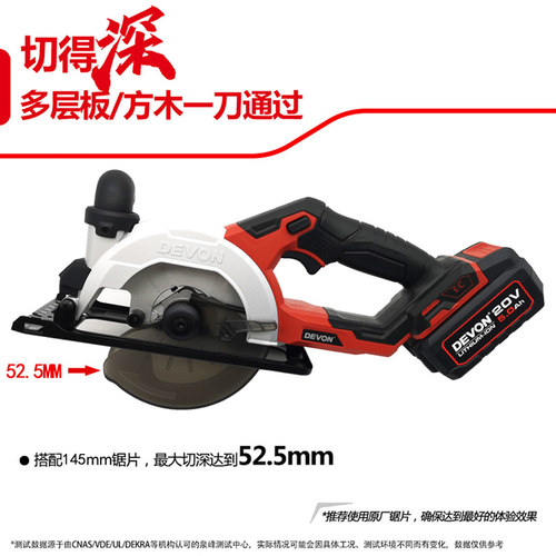 大有20V充电式电圆锯切割锯多功能木工锯菜刀锯无刷锂电圆锯5835 - 图2