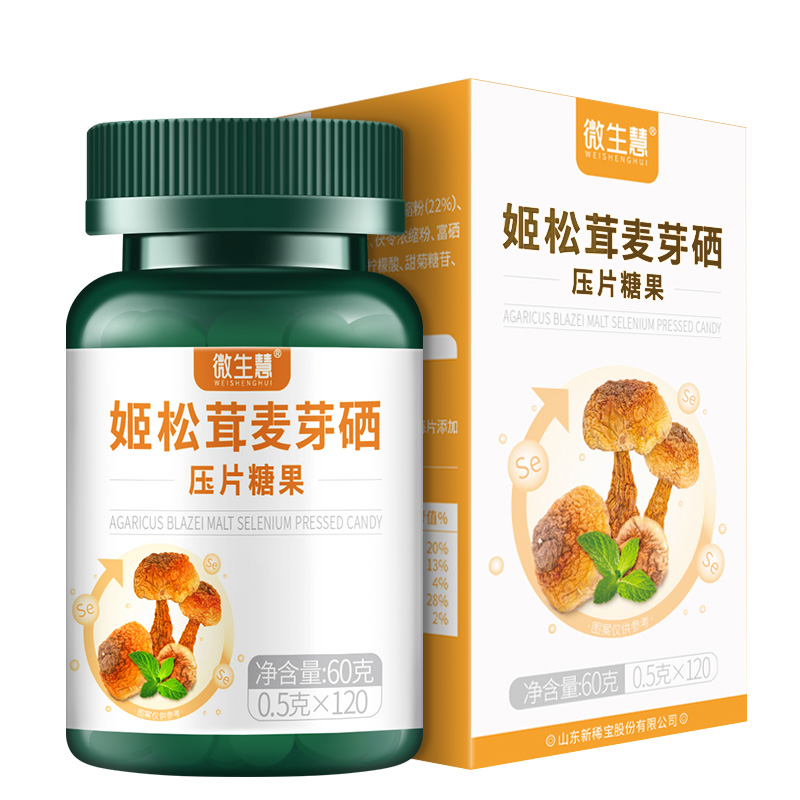 宫轻片轻姬片宫麦姬松茸聚麦芽硒茸聚女性麦微生慧宫清姬片宫清片 - 图3