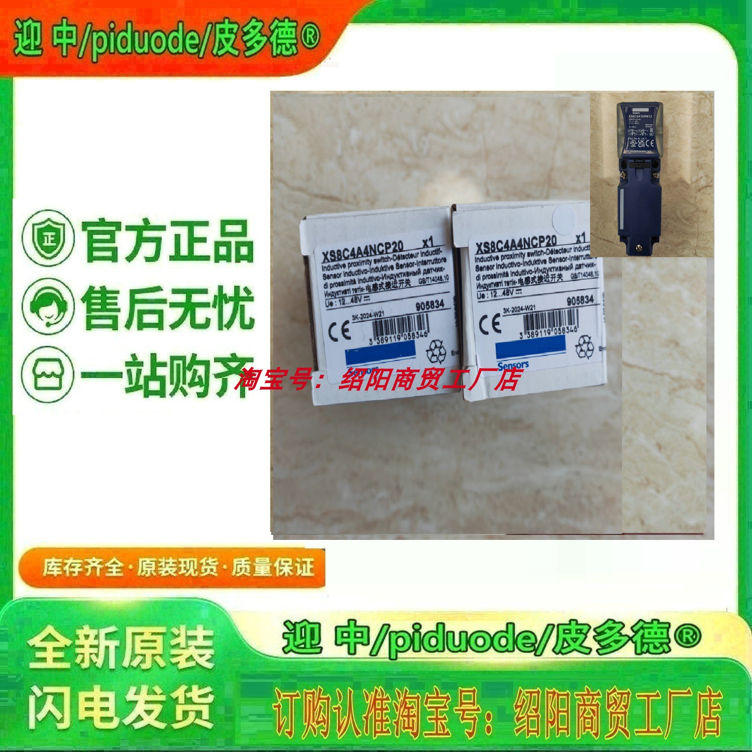 现货 XS8C4A4PCG13  XS8C4A1PCG13 XS8C4A1MPG13接近开关传感器 - 图1