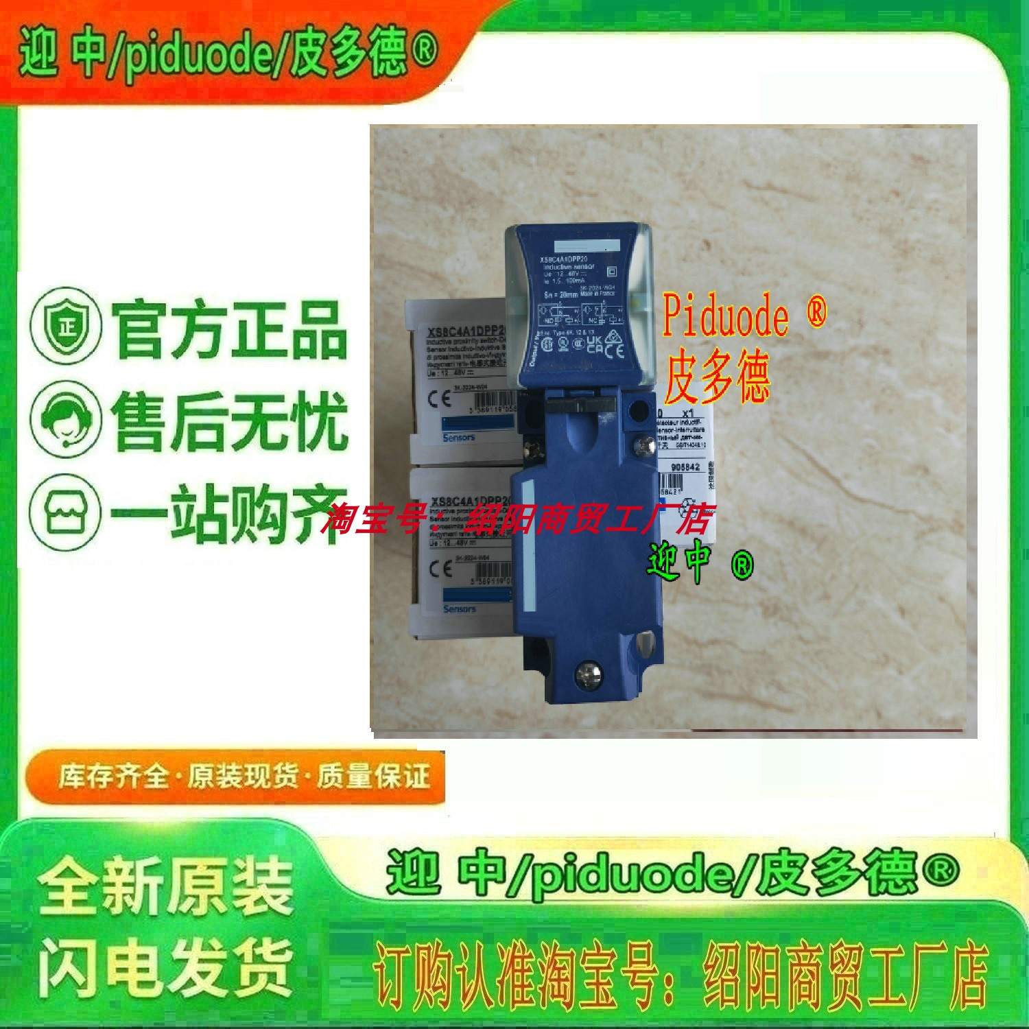 现货 XS8C4A4PCG13  XS8C4A1PCG13 XS8C4A1MPG13接近开关传感器 - 图2