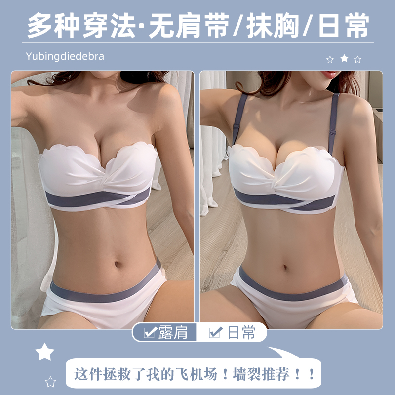 魅角内衣旗舰店无肩带内衣女小胸聚拢防滑夏季薄款无钢圈白色少女平胸专用文胸罩0