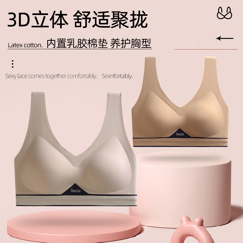 魅角内衣旗舰店泰国乳胶内衣女无钢圈小胸聚拢无痕背心式胸罩背扣美背运动文胸薄0