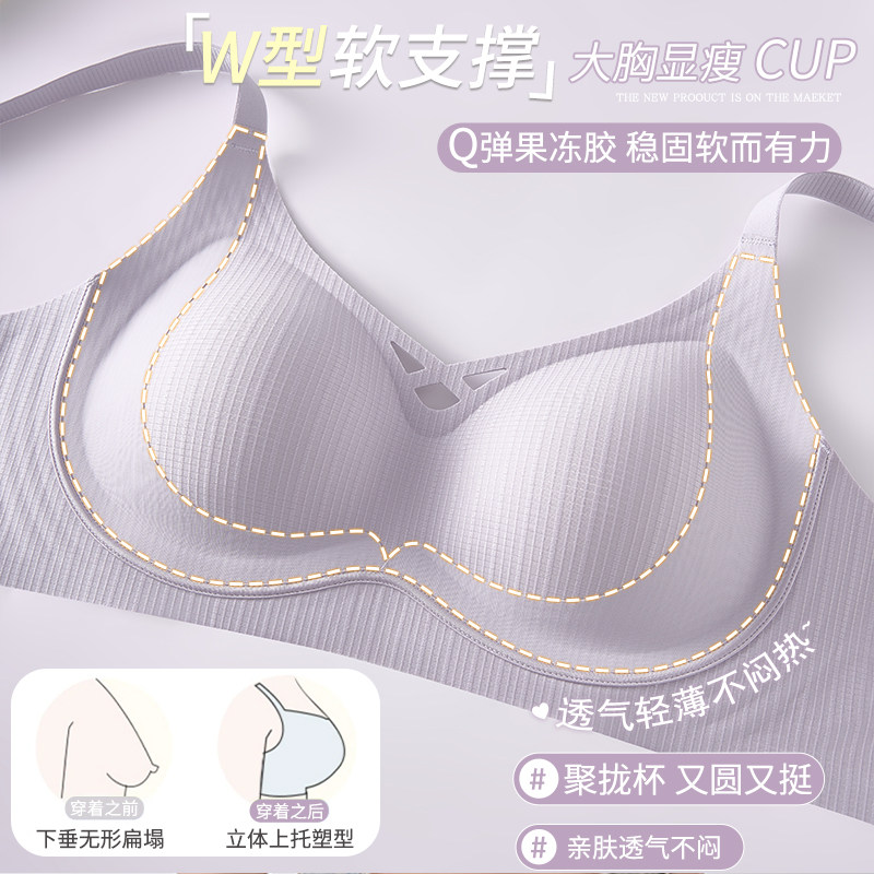 无痕提拉内衣女小胸聚拢舒适薄款收副乳反重力防下垂调整型文胸罩