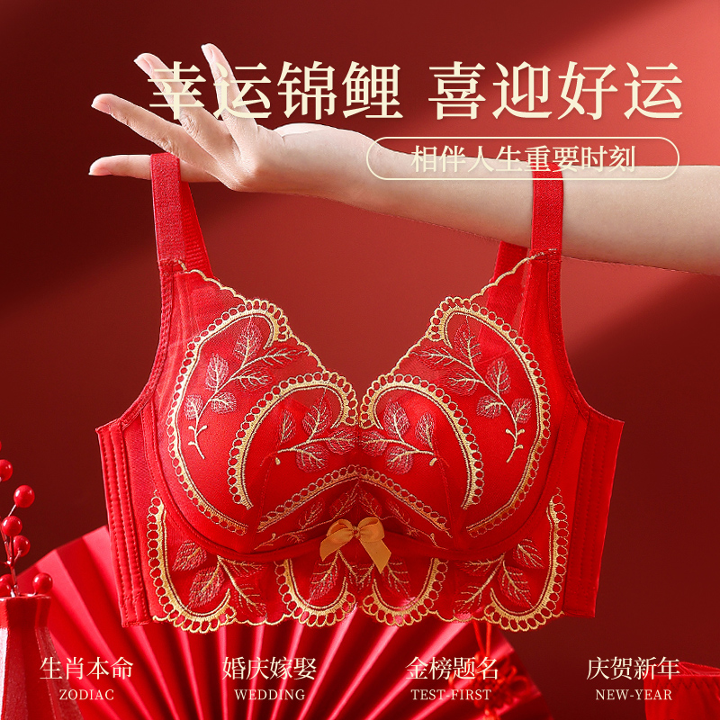本命年红色内衣内裤女性感套装秋冬小胸聚拢2025蛇年转好运文胸罩