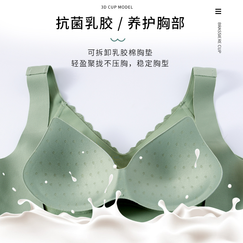 乳胶女无钢圈收副乳防下垂运动文胸 魅角内衣文胸