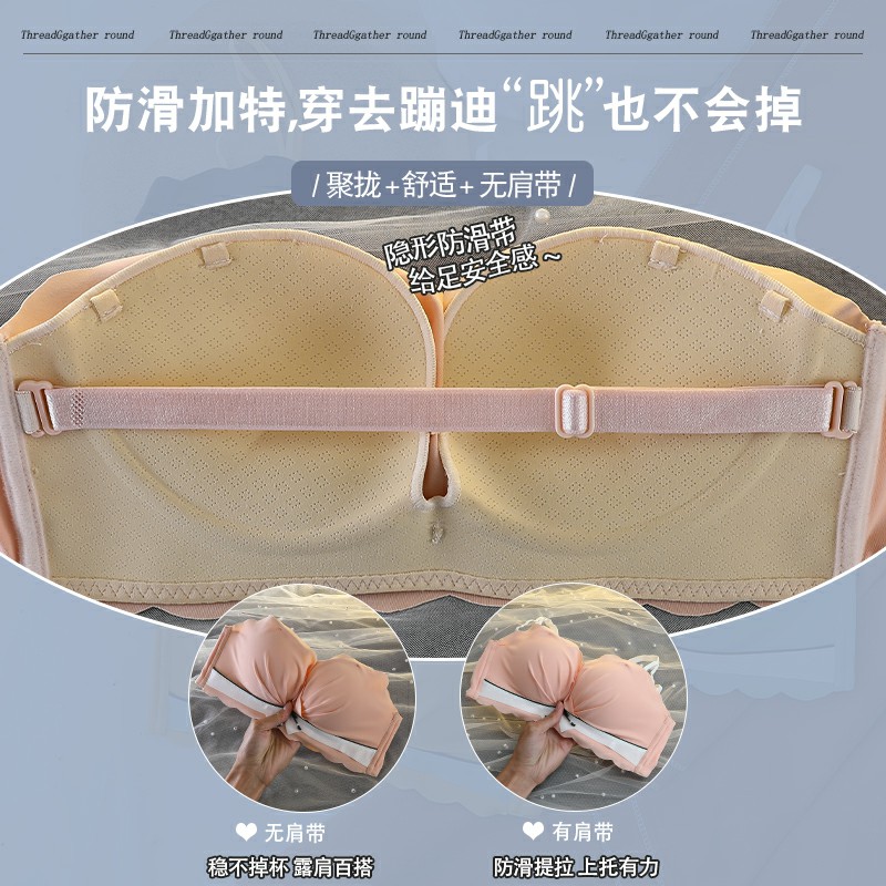 魅角内衣旗舰店无肩带内衣女小胸聚拢防滑夏季薄款无钢圈白色少女平胸专用文胸罩1