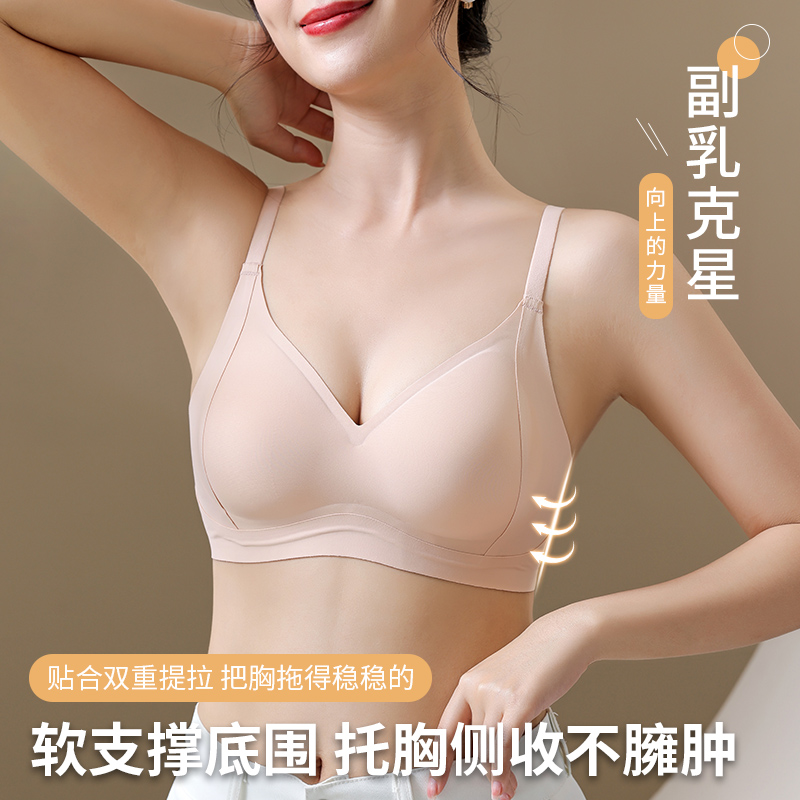 提拉内衣女小胸聚拢收副乳防下垂夏薄款外扩性感无钢圈无痕文胸罩