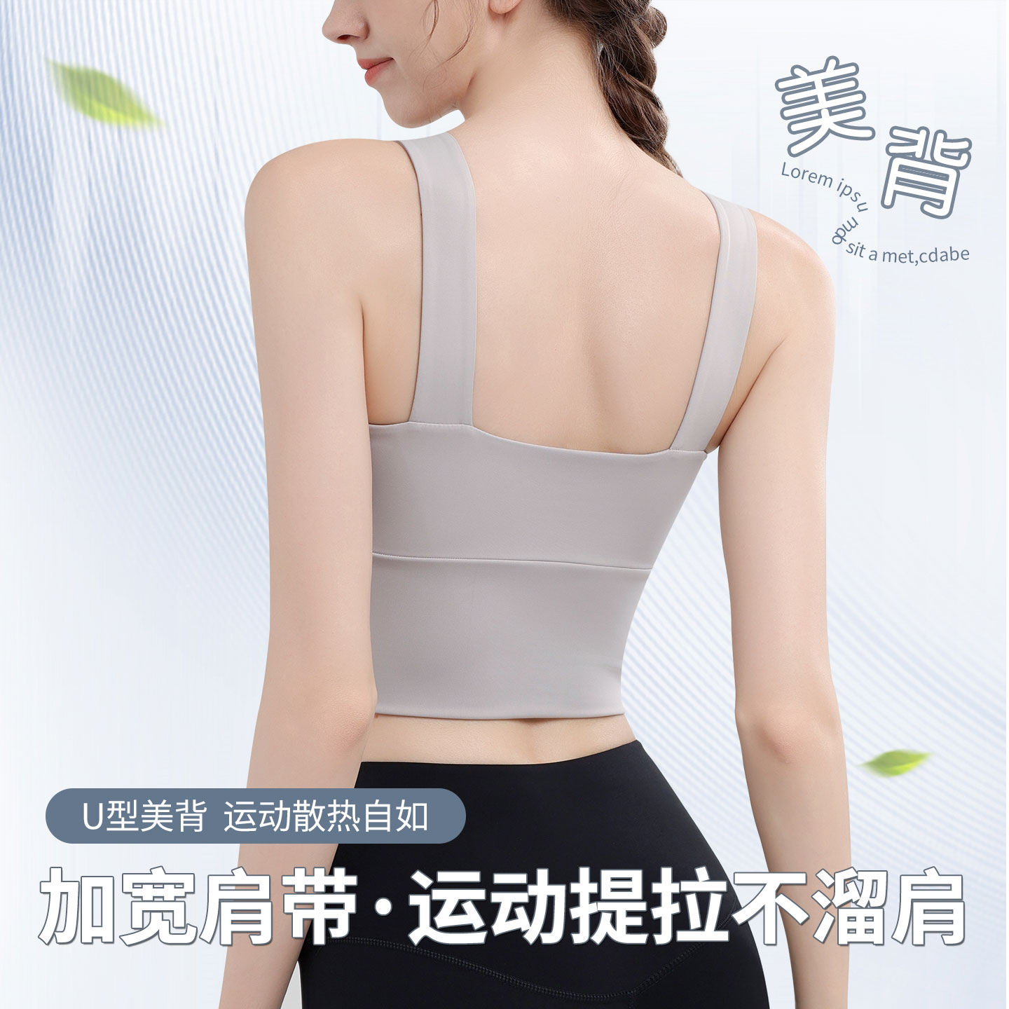 Sports shockproof vest style fixed cup yoga wear