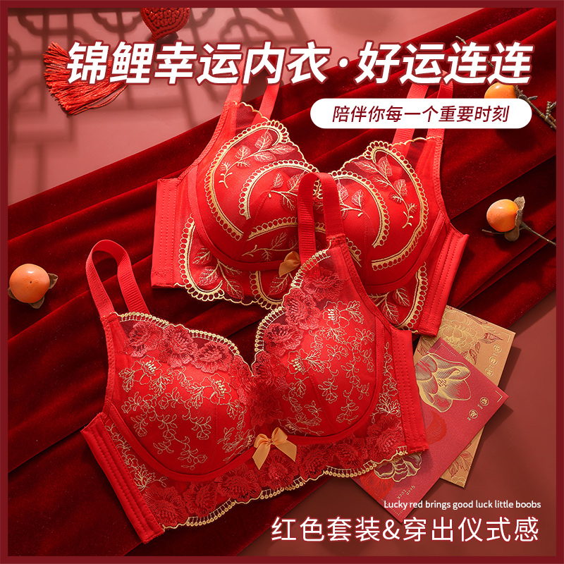 本命年红色内衣内裤女性感套装秋冬小胸聚拢2025蛇年转好运文胸罩