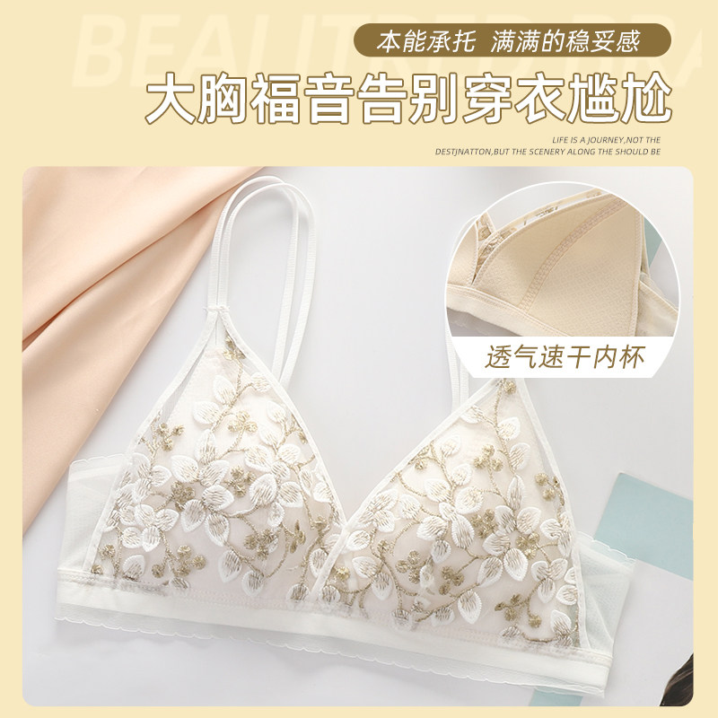 性感法式三角杯大胸显小薄款内衣 魅角内衣文胸