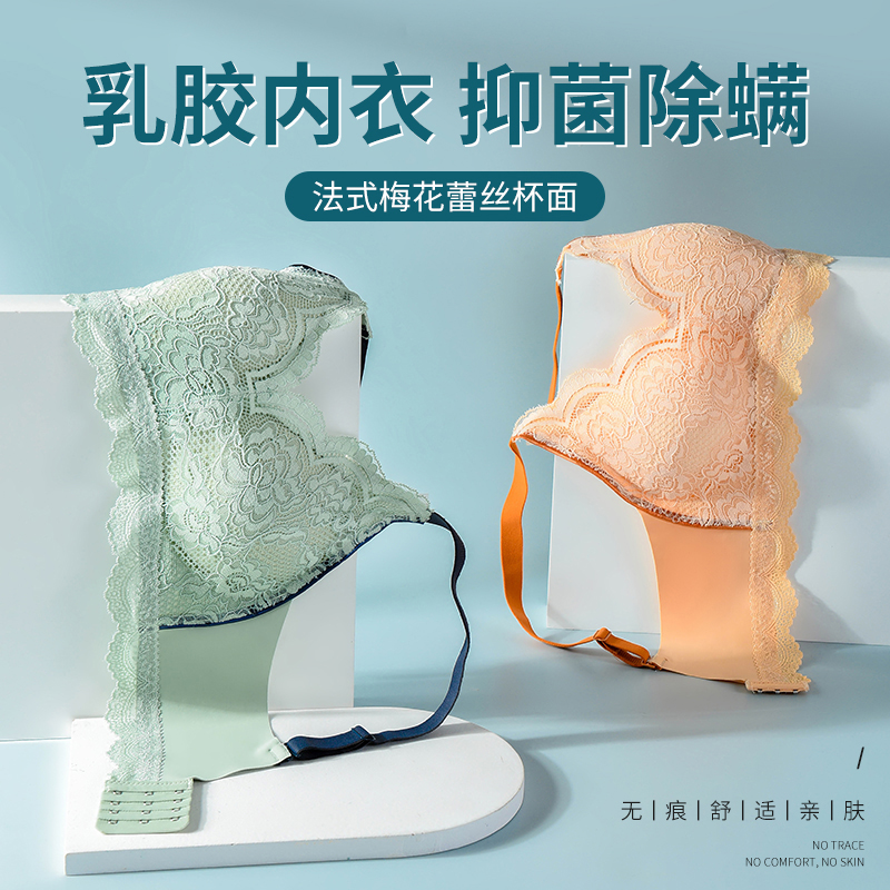 魅角内衣旗舰店乳胶无痕内衣女小胸聚拢收副乳防下垂无钢圈文胸一片式运动少女胸0