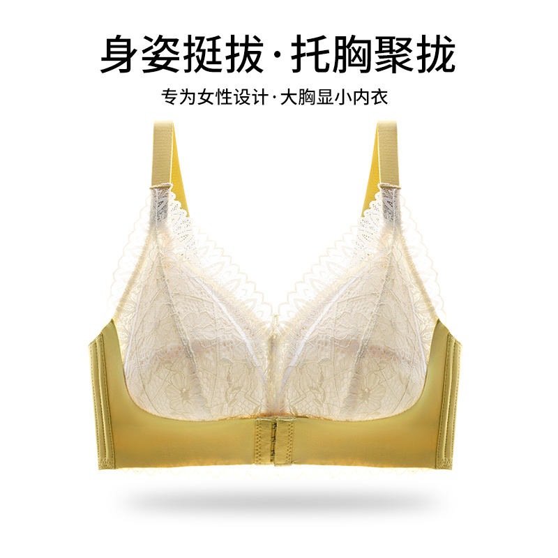 薄款大胸显小前扣聚拢收副乳文胸 魅角内衣文胸