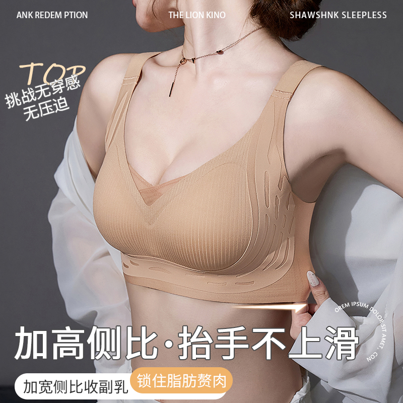 无痕乳胶内衣女聚拢小胸防下垂收副乳软支撑提拉调整型女士文胸罩