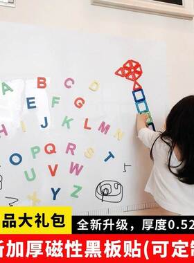 White board wall sticker can remove magnetic whiteboard home