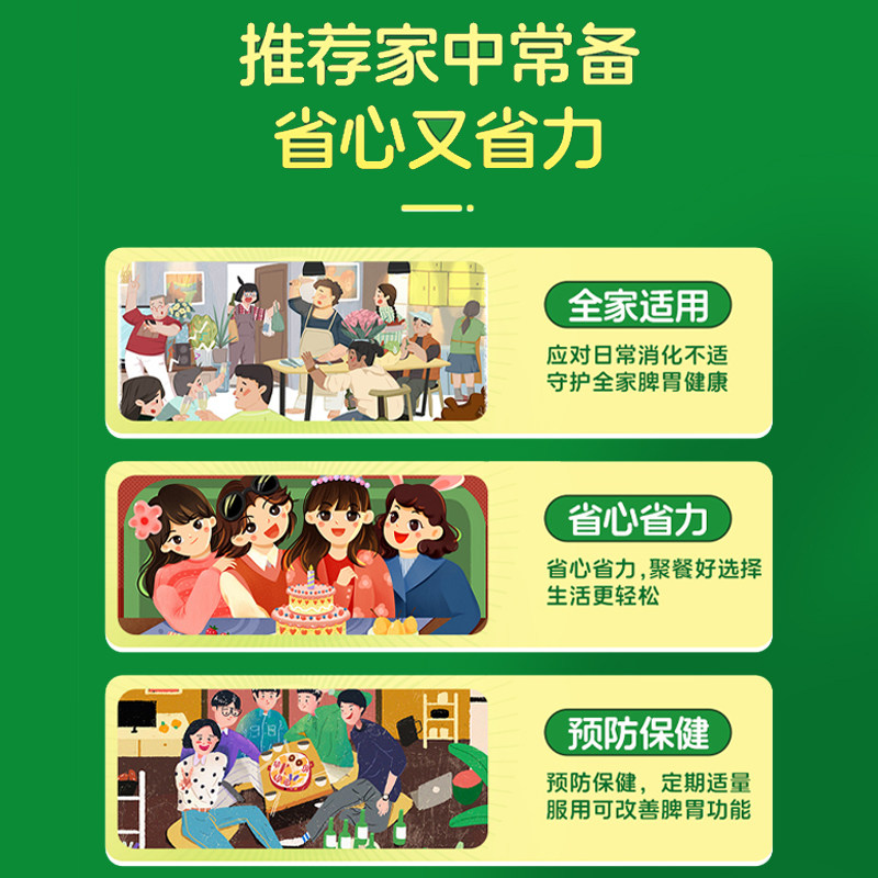 2盒江中健胃消食片160片消化不良大人小儿童胃病肠胃官方旗舰店