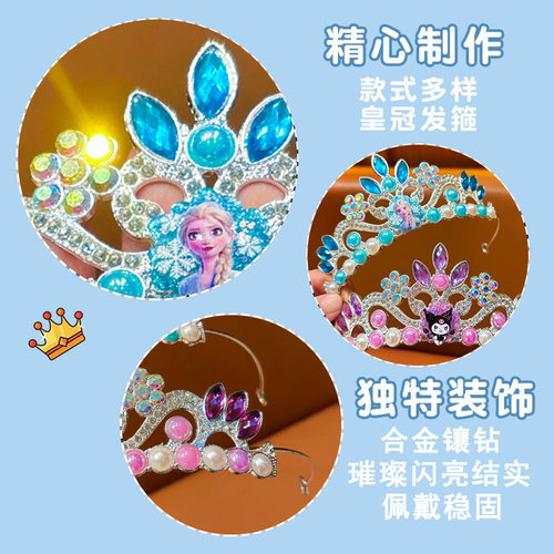 发箍皇冠冰雪奇缘艾莎公主蓝闪钻头箍拍摄道具甜美可爱Elsa女王冠 - 图1