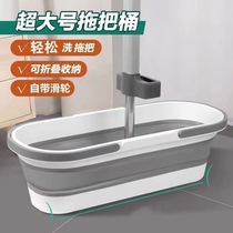 Foldable mop bucket rectangular washing mop bucket Rinse Mound Cloth Flat Mop Basin Big drag Bucket Car Wash Bucket