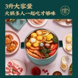 Huidangjia Intelligent Automatic Lift Electric Pot Multifunctional Integrated Prosing Pot Разделен электрический горшок с горшком