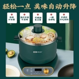Huidangjia Intelligent Automatic Lift Electric Pot Multifunctional Integrated Prosing Pot Разделен электрический горшок с горшком