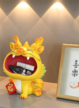 钥匙收纳摆件玄关客厅龙吉祥物