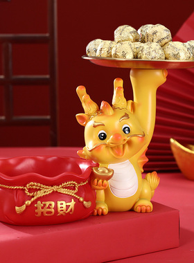 十二生肖龙托盘玄关收纳摆件