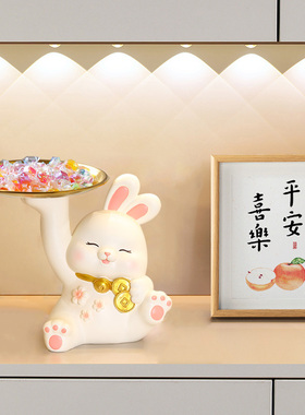 乔迁招财兔子托盘玄关钥匙收纳