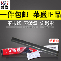 Lein Application Brother 8530 8530 8535 8540 5590 5590 5595 5595 HL5580D 5585D Heating Membrane Ading Film 6