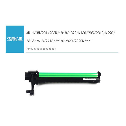 谊印 适用于夏普AR2616 2618 2818 鼓组件  套鼓鼓架 AR160 1818 2718 2820 2918 AR200鼓组件 硒鼓163m - 图3