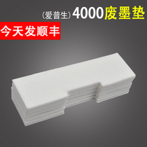 Applicable Epson EPSON 4000 Waste ink pad 4800 4450 4450 7450 7450 7400 9400 9450 9450 ink bin
