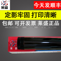 Lein applicable brother 7360 2240 2240 7470 7470 7860 7860 2130 2130 7055 drum core Toshiba 2400300