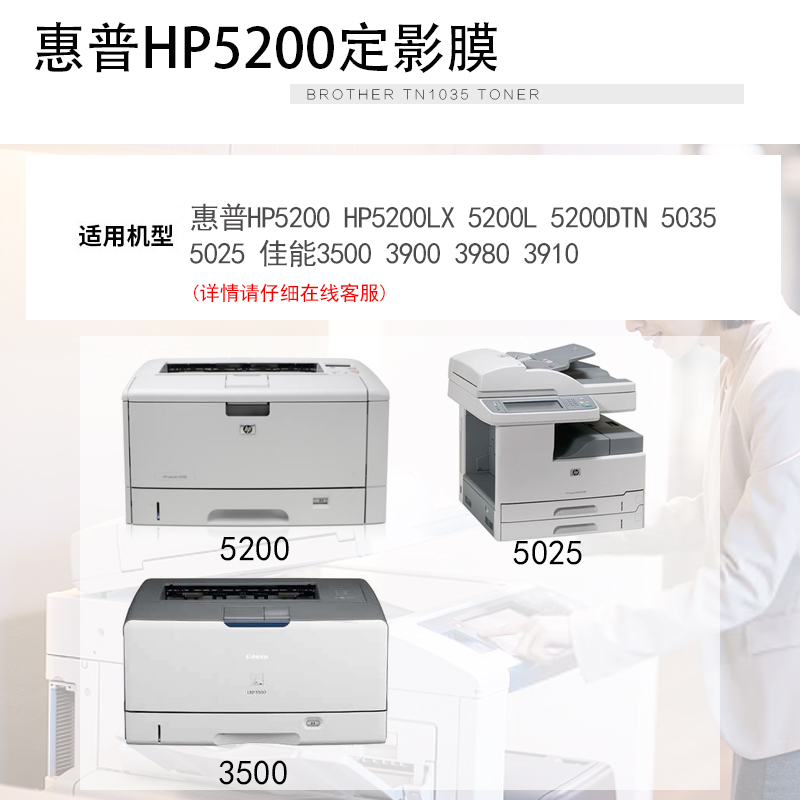 莱盛适用 惠普/HP5200定影膜HP5200LX 5200L 5200DTN 5035 5025加热膜 佳能3500 3900 3980 3910加热膜定影膜 - 图2