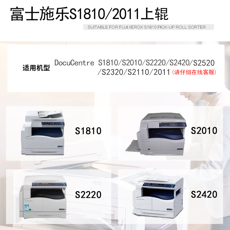 莱盛 适用 施乐S2110上辊 2010 富士施乐2011加热上辊 施乐S1810 S2220 S2420 施乐S2520定影上棍 定影组件辊 - 图2