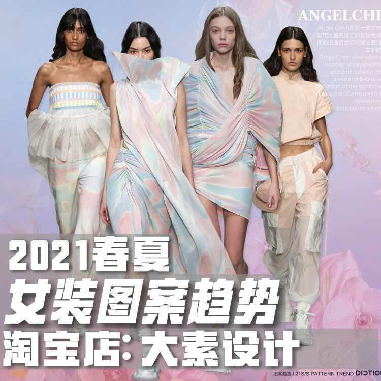 21时尚流行趋势 新人首单立减十元 21年9月 淘宝海外