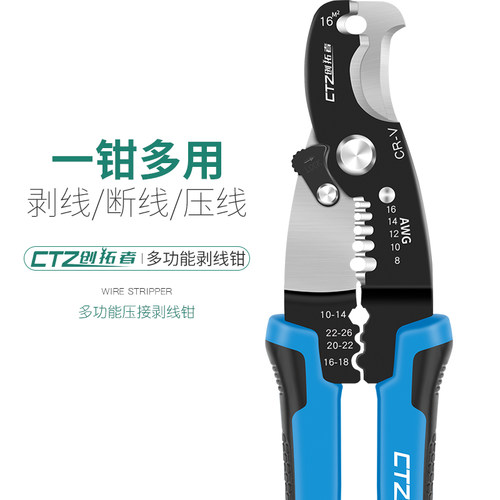 剥线钳电工专用拨线钳多功能工具分线接线钳子剪线钳剥皮神器 - 图3