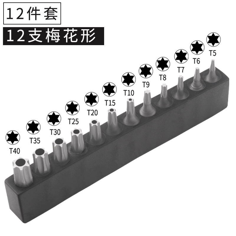 创拓者10个短批头套装电动螺丝刀头梅花内六角电动手电钻十字批头-图3