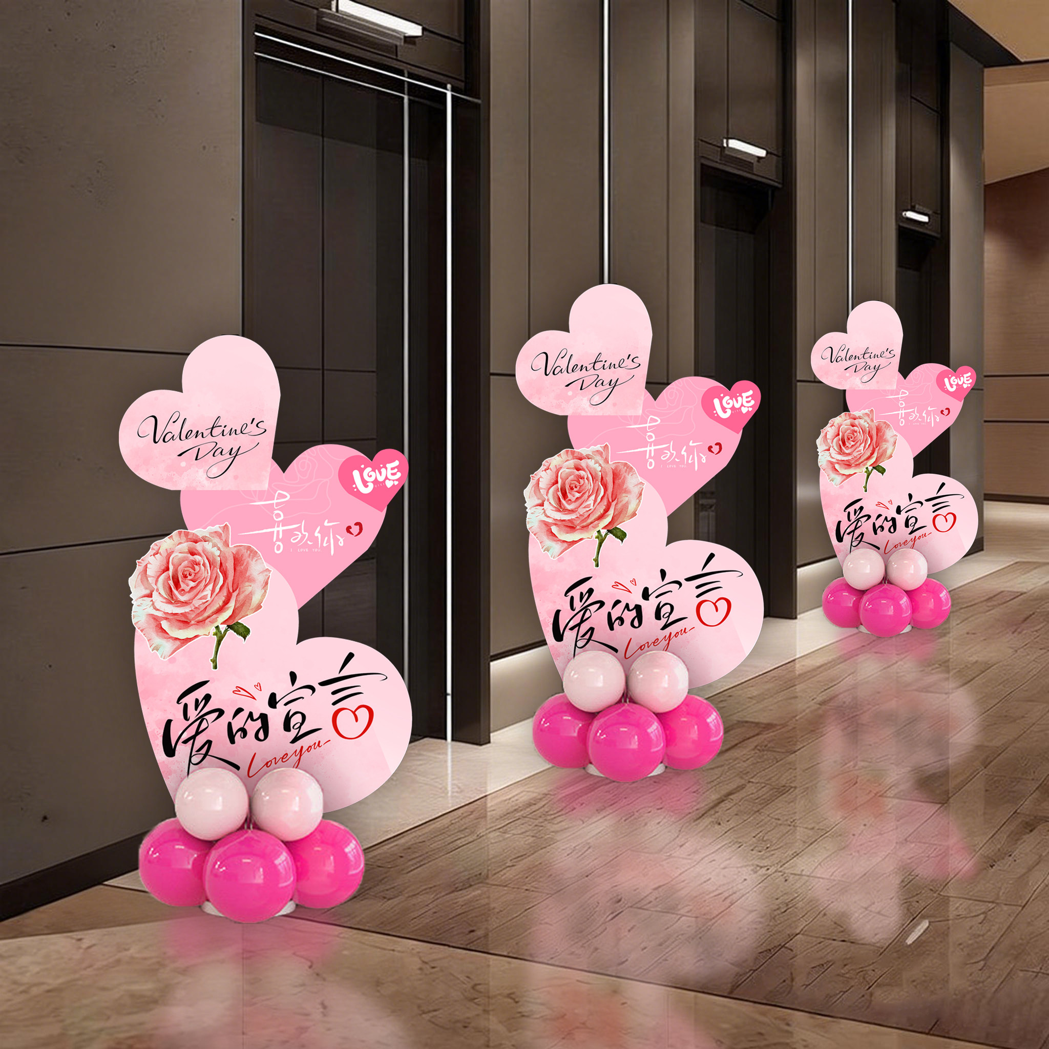 情人节珠宝店铺立柱迎宾牌拍照氛围道具KT板求婚浪漫气球布置摆件,淘宝优惠券,粉丝福利购,淘宝优惠卷