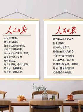 学生自律励志警示标语字画卷轴挂画激励孩子读书学习教室标语墙贴